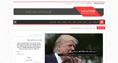 Desktop Screenshot of elwaha-dz.com