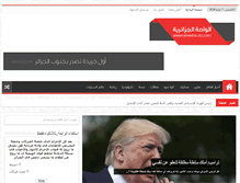Tablet Screenshot of elwaha-dz.com